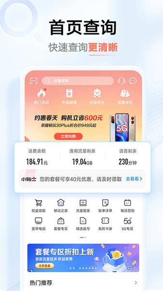 河南移动
