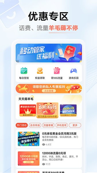 河南移动