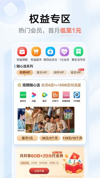 河南移动