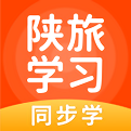 陕旅版学习