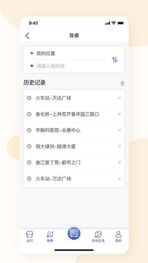 肇庆出行