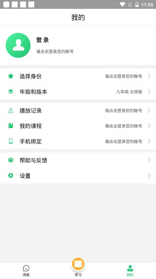 众享教育截图