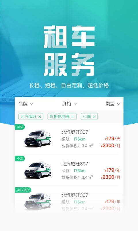 地上铁截图