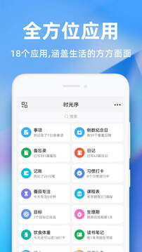 时光序截图