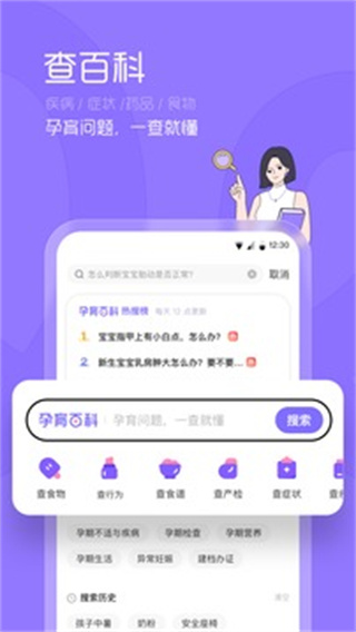 丁香妈妈截图