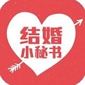 结婚小<font color='red'>秘</font>书