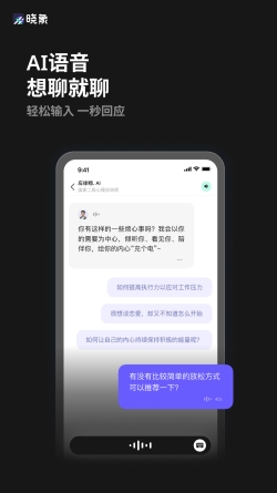 晓象AI智能助手