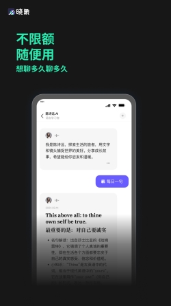 晓象AI智能助手