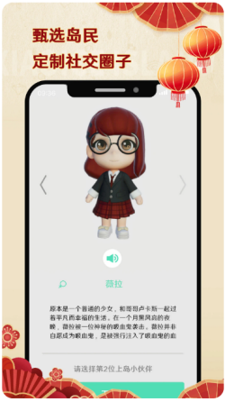 小冰岛截图