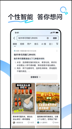 抖音搜索截图