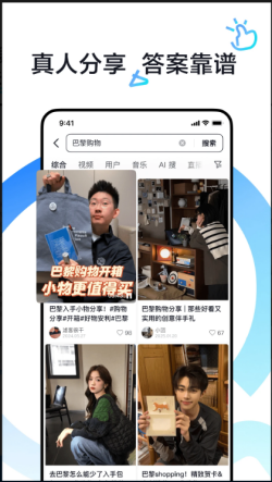 抖音搜索