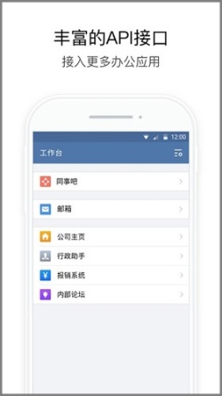 中油即时通信