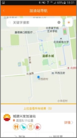 中油即时通信