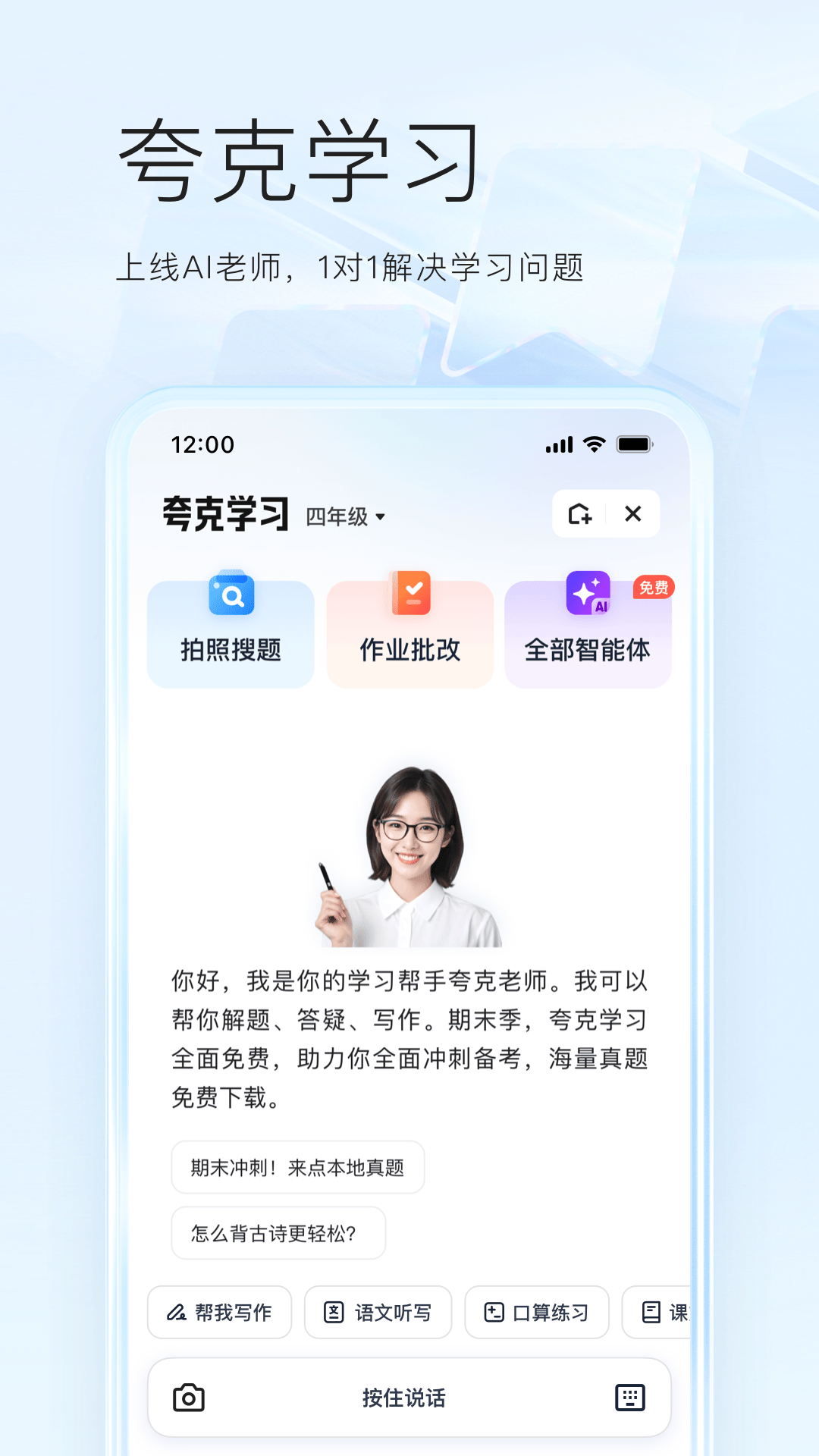 夸克