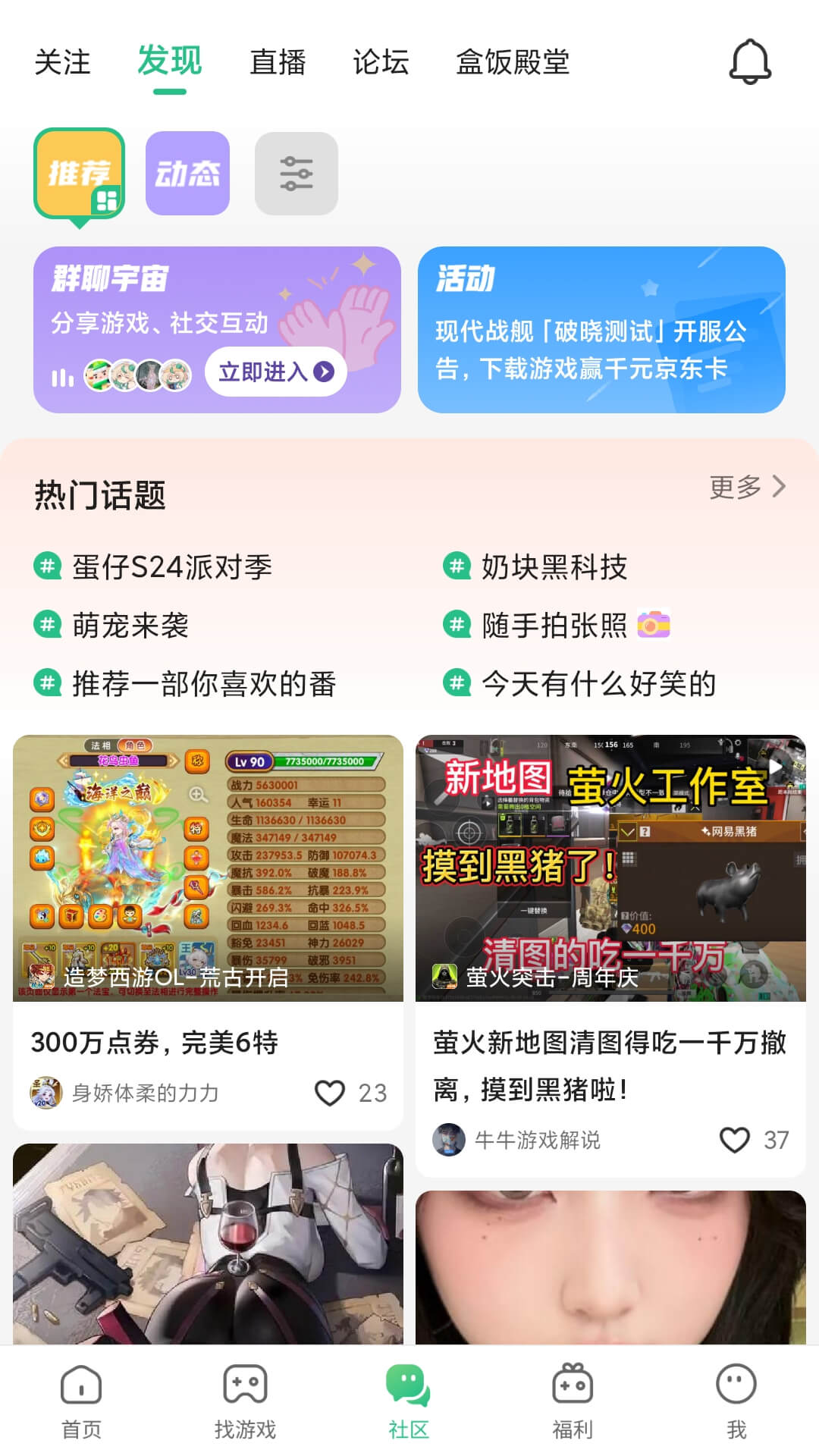 4399游戏盒截图