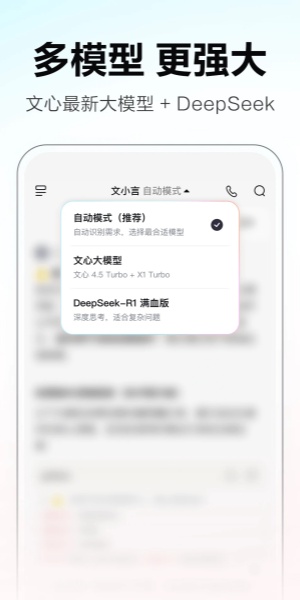 文小言(原文心一言)截图