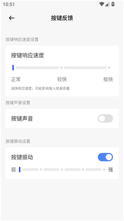 豆包输入法截图