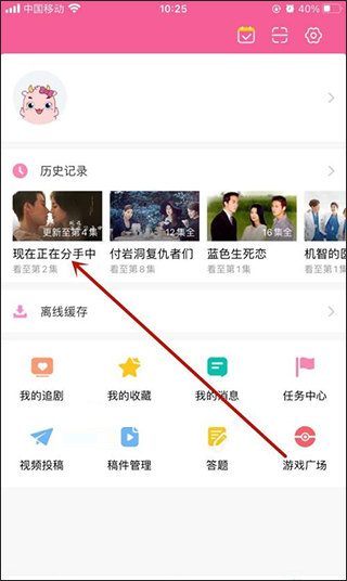 韩剧tv截图