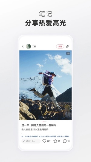 小红书app截图