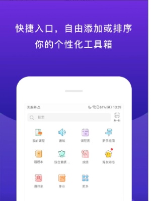 校内外截图