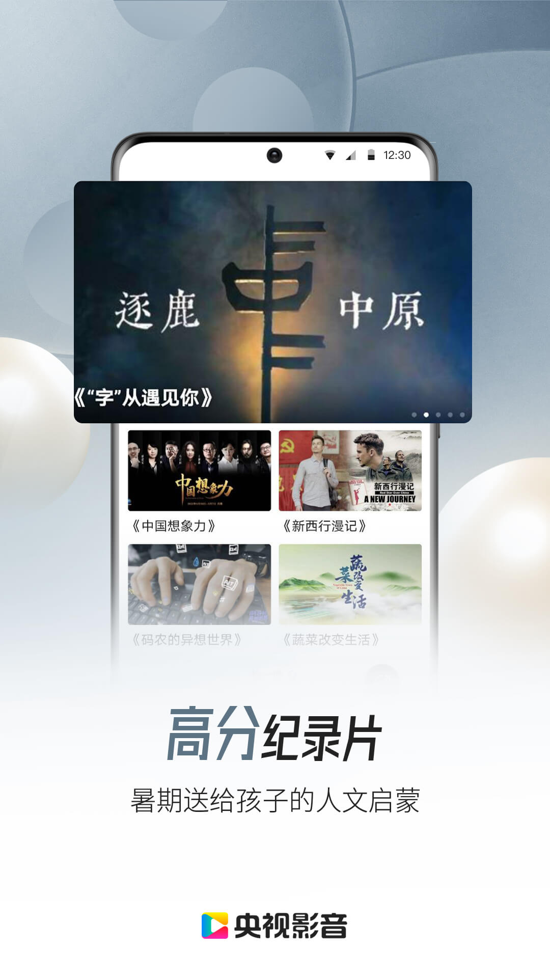 央视影音TV版截图
