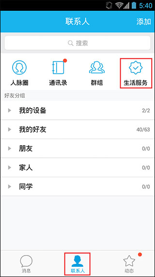 QQ邮箱截图