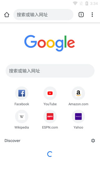 谷歌浏览器安卓版截图