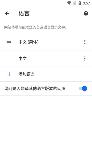 谷歌浏览器安卓版截图