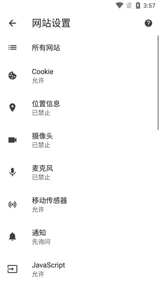 谷歌浏览器安卓版截图