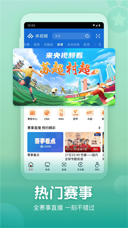 央视频截图