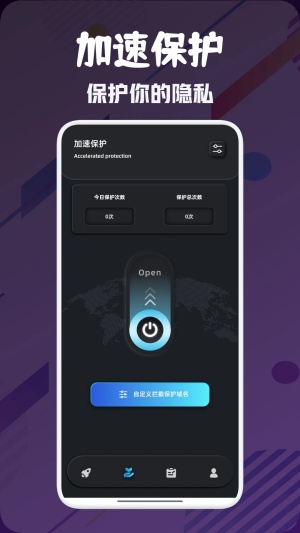 原子加速器截图