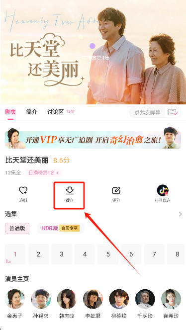 韩小圈截图