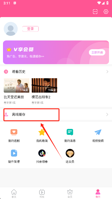 韩小圈截图