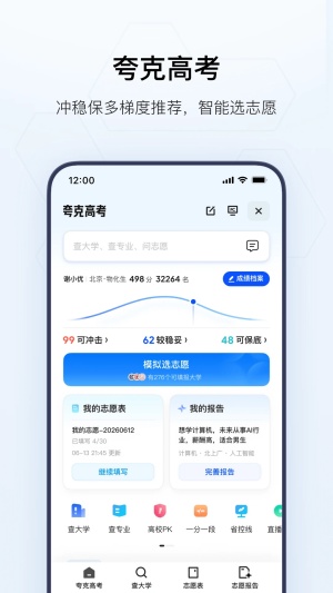 夸克