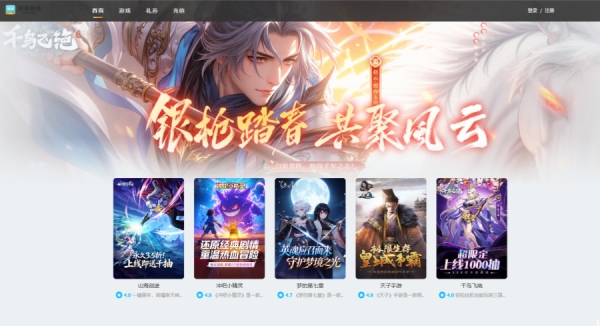 排得游戏截图