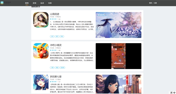 排得游戏截图