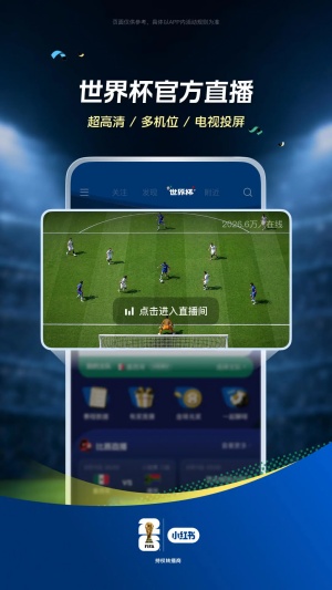 小红书app