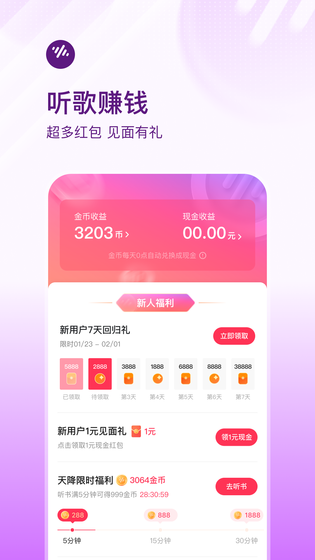 番茄音乐截图