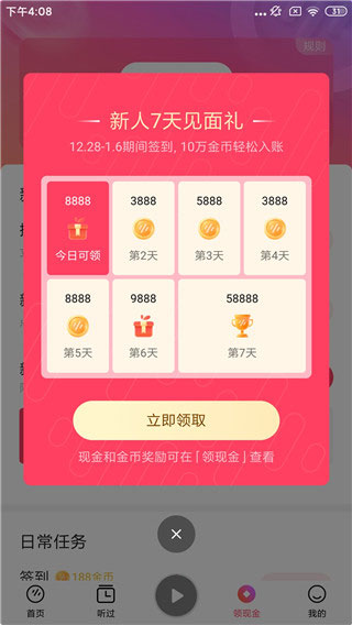 番茄音乐截图