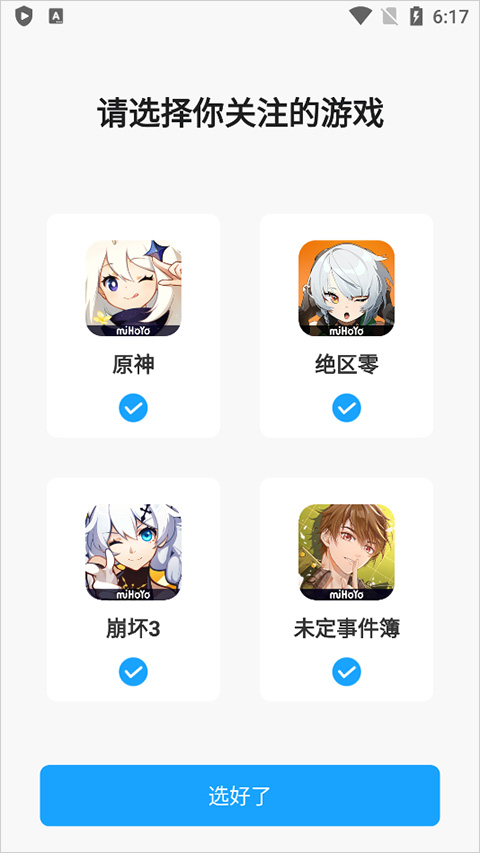 米游社截图
