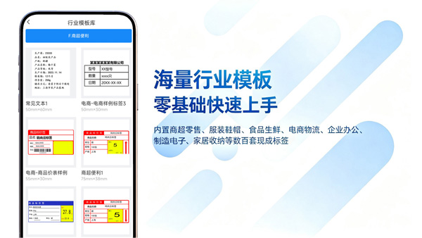 码尚云标签打印软件