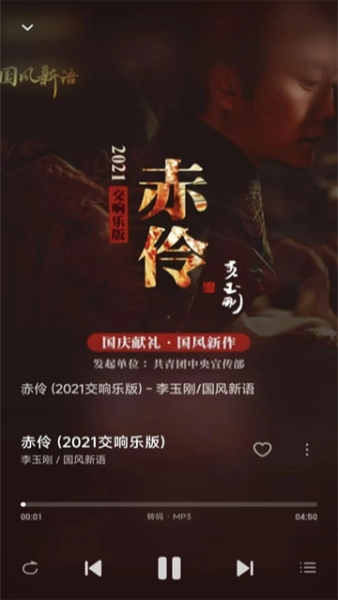飞牛音乐截图