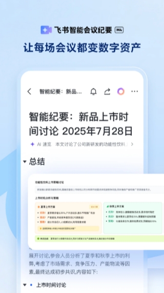 飞书