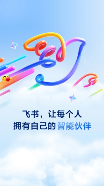 飞书截图