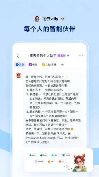 飞书截图