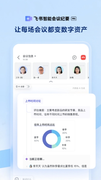 飞书截图