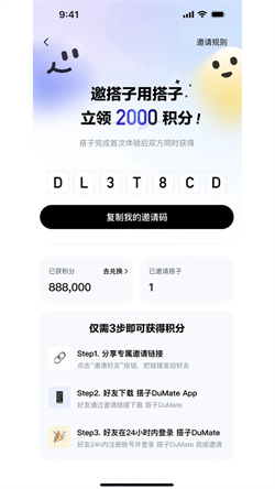 百度搭子截图