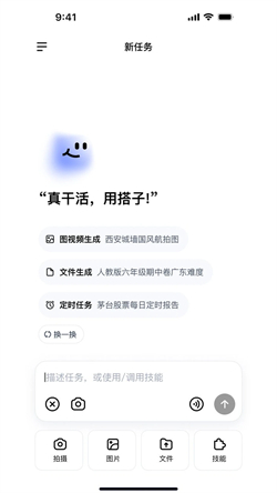 百度搭子截图