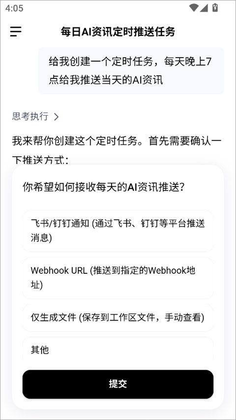 百度搭子截图