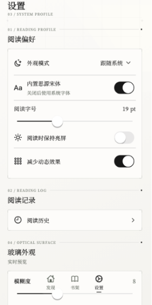 Wenku8_Flutter